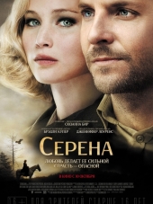 Серена / Serena [2014, BDRip]