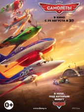Самолеты / Planes [2013, НDRip]
