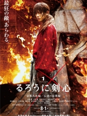 Бродяга Кэнсин: Великий киотский пожар / Rurouni Kenshin: Kyoto Inferno [2014, HDRip]