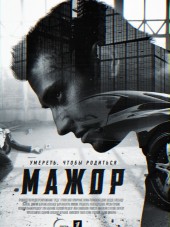 Мажор [2014, HDTVRip] [s01]