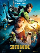 Эпик / Epic [2013, BDRip]