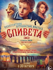 Невероятное путешествие мистера Спивета / The Young and Prodigious T.S. Spivet [2013, HDRip]