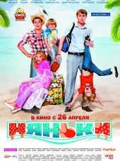 Няньки [2012, BDRip]