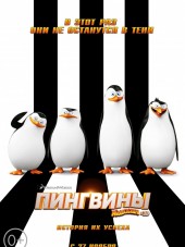 Пингвины Мадагаскара / Penguins of Madagascar [2014, BDRip]