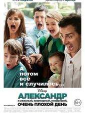 Александр и ужасный, кошмарный, нехороший, очень плохой день / Alexander and the Terrible, Horrible, No Good, Very Bad Day [2014, HDRip]