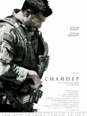 Снайпер / American Sniper [2014, HDRip]