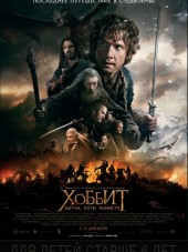 Хоббит: Битва пяти воинств / The Hobbit: The Battle of the Five Armies [2014, HDRip]