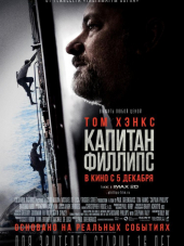 Капитан Филлипс / Captain Phillips [2013, BDRip]