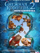 Снежная королева 2: Перезаморозка [2014, WEB-DLRip]