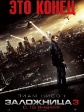 Заложница 3 / Taken 3 [2014, HDRip]