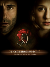 Экстрасенс 2: Лабиринты разума / Mindscape [2013, BDRip]