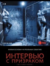 Интервью с призраком / Gacy House [2010, HDRip]