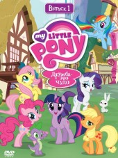 Мой маленький пони: Дружба это чудо / My Little Pony: Friendship Is Magic [2010, WEB-DLRip] [s01]