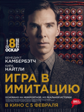 Игра в имитацию / The Imitation Game [2014, BDRip]
