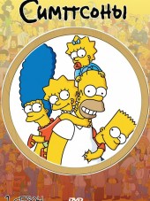 Симпсоны / The Simpsons [1989-2012, HDRip] [s01-24]