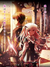Абсолютный Дуэт / Идеальная пара / Absolute Duo [2015, 720] [TV]