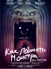 Как поймать монстра / Lost River [2014, BDRip]