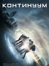 Континуум / Project Almanac [2014, HDRip]