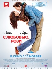 С любовью, Рози / Love, Rosie [2014, HDRip]