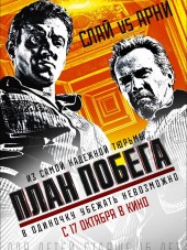 План побега / Escape Plan [2013, HDRip]