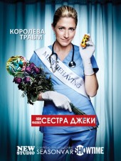 Сестра Джеки / Nurse Jackie [2013, HDTVRip] [s05]