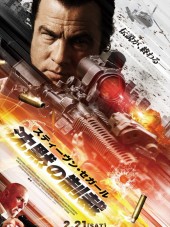 Наёмник: Отпущение грехов / Absolution [2015, HDRip]
