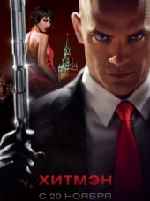 Хитмэн / Hitman [2007, BDRip]