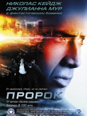 Пророк / Next [2007, HDRip]