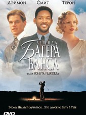 Легенда Багера Ванса / The Legend of Bagger Vance [2000, DVDRip]