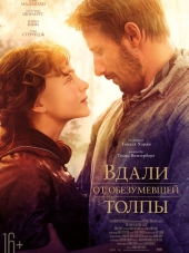 Вдали от обезумевшей толпы / Far from the Madding Crowd [2015, HDRip]