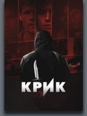 Крик / Scream [2015, WEB-DLRip] [s01]
