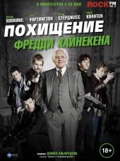 Похищение Фредди Хайнекена / Kidnapping Mr. Heineken [2015, BDRip]