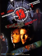Нападение на 13-й участок / Assault on Precinct 13 [2005, HDRip]