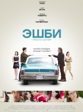 Эшби / Ashby [2015, HDRip]