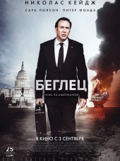 Беглец / The Runner [2015, BDRip]