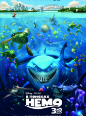 В поисках Немо / Finding Nemo [2003, BDRip]