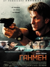 Ганмен / The Gunman [2015, BDRip]