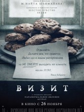 Визит / The Visit [2015, HDRip]