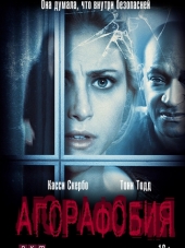 Агорафобия / Agoraphobia [2015, HDRip]