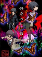 Загадочные истории Рампо: Игра Лапласа / Ranpo Kitan: Game of Laplace [2015, 720] [TV]