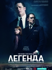 Легенда / Legend [2015, HDRip]