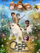 Савва. Сердце воина [2015, BDRip]