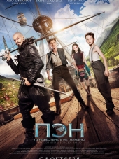 Пэн: Путешествие в Нетландию / Pan [2015, HDRip]