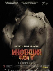 Инфекция: Фаза 2 / Contracted: Phase II [2015, WEB-DLRip]