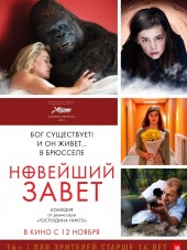Новейший завет / Le tout nouveau testament [2015, WEB-DLRip]