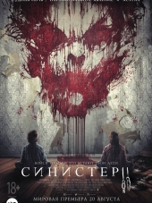 Синистер 2 / Sinister 2 [2015, BDRip]