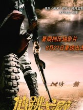 Дикая пустыня / Wild Desert [2015, HDRip]