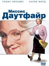 Миссис Даутфайр / Mrs. Doubtfire [1993, HDRip]