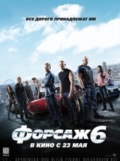 Форсаж 6 / Furious 6 [2013, HDRip]