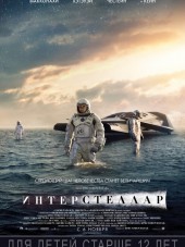 Интерстеллар / Interstellar [2014, BDRip]